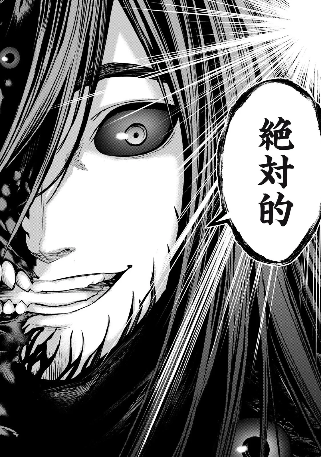 戦隊タブー 第90話 - 10