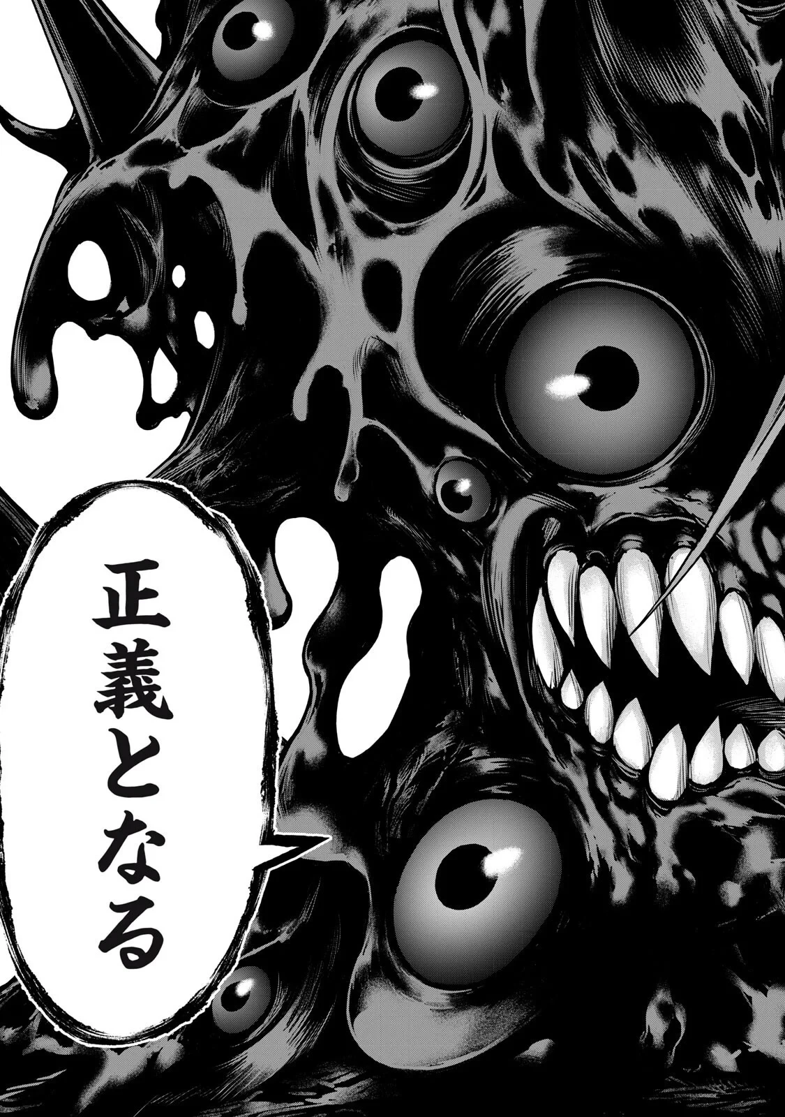 戦隊タブー 第90話 - 11
