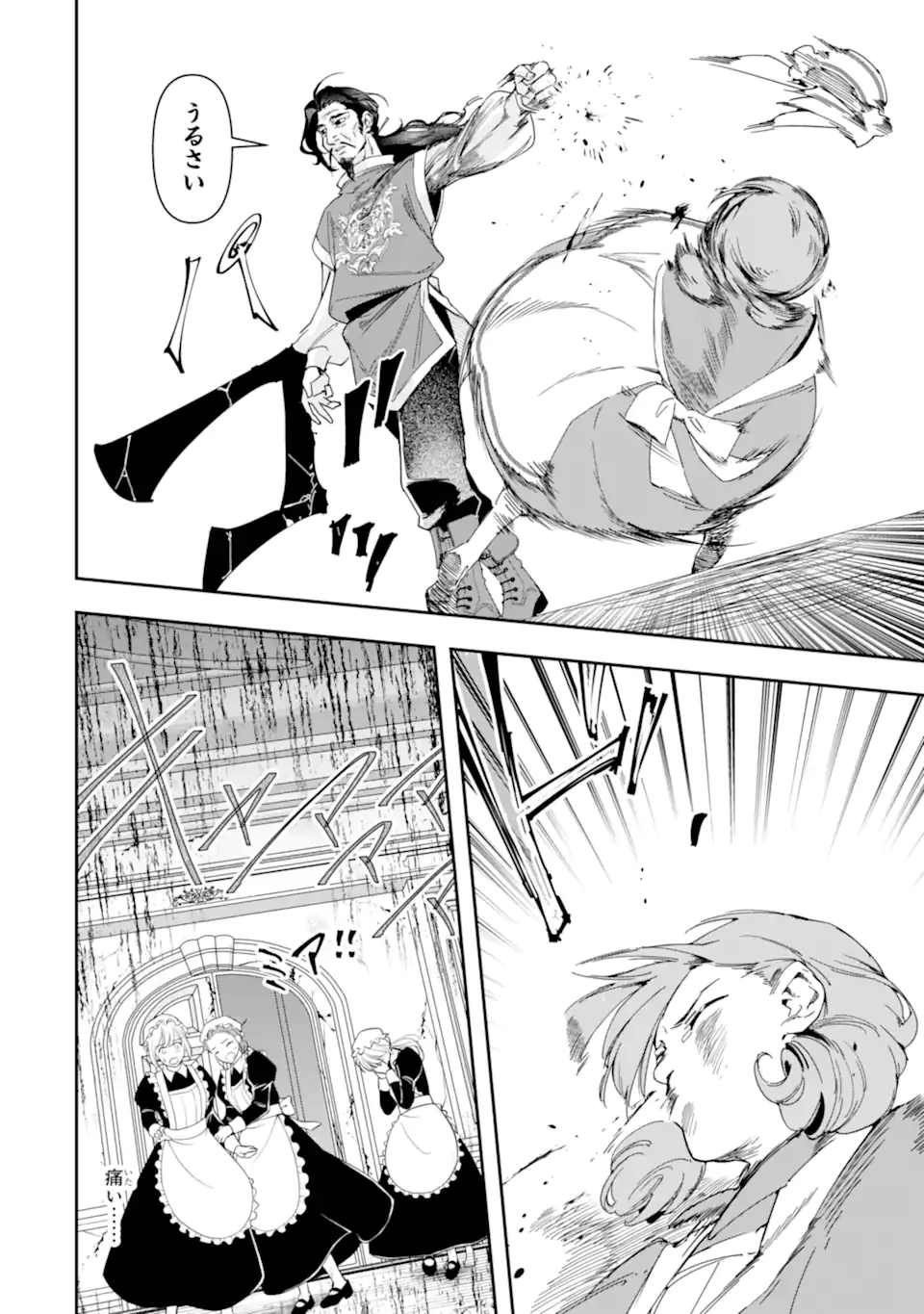 「君を愛することはない」と言った氷の魔術師様の片思い相手が、変装した私だった 第20話 - 8