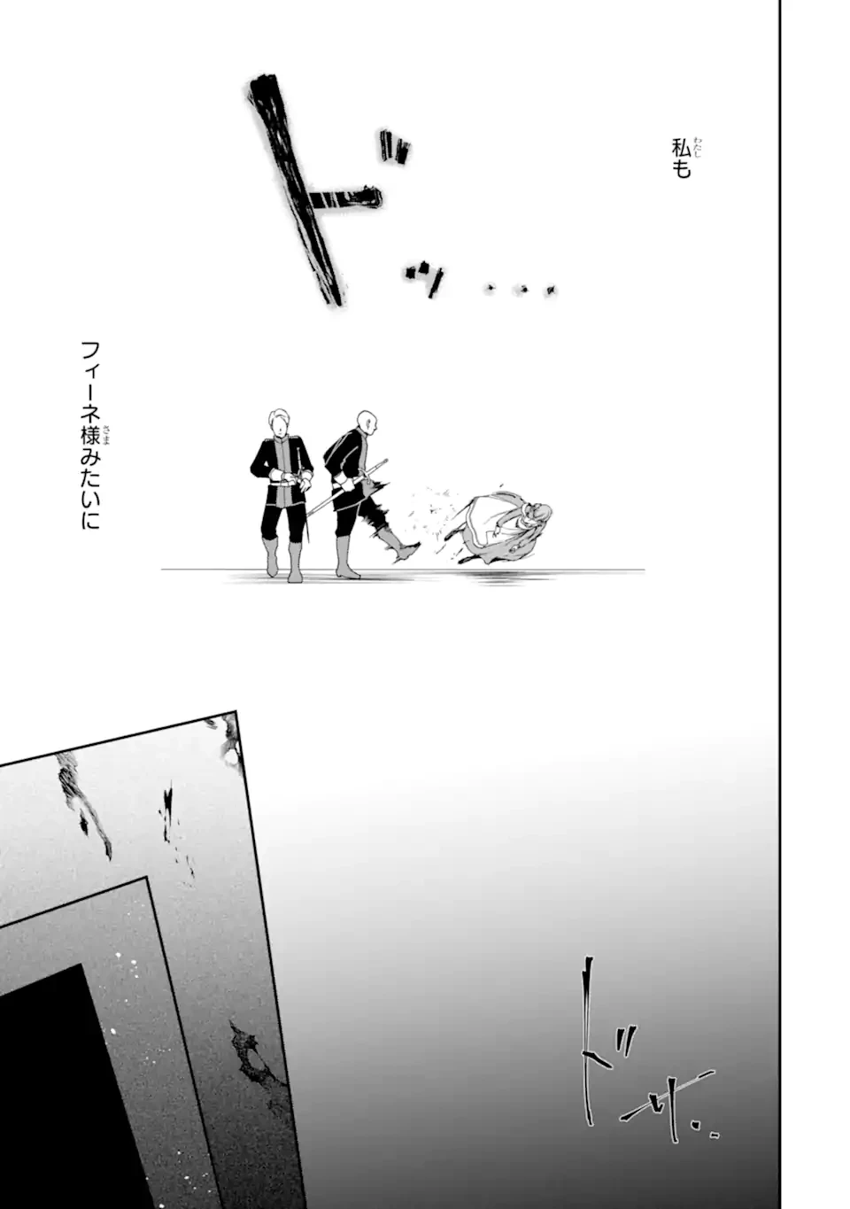 「君を愛することはない」と言った氷の魔術師様の片思い相手が、変装した私だった 第20話 - 13