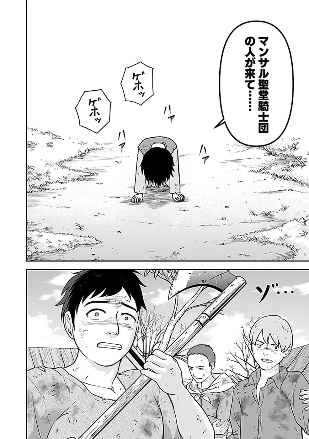 (毒殺された)世界無双の毒魔法使い 第48話 - 2