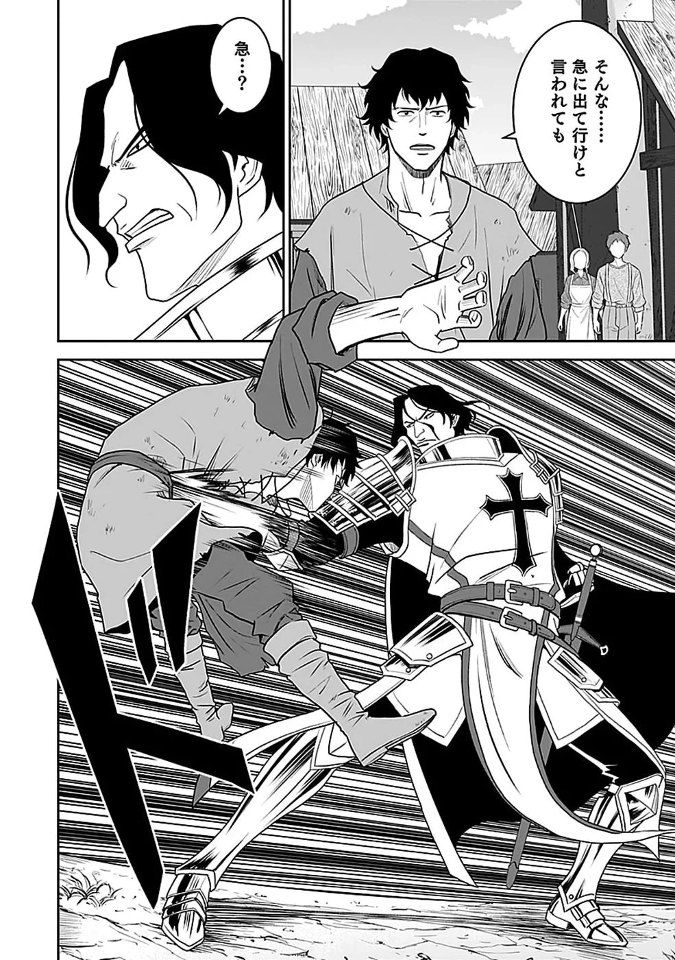 (毒殺された)世界無双の毒魔法使い 第48話 - 6
