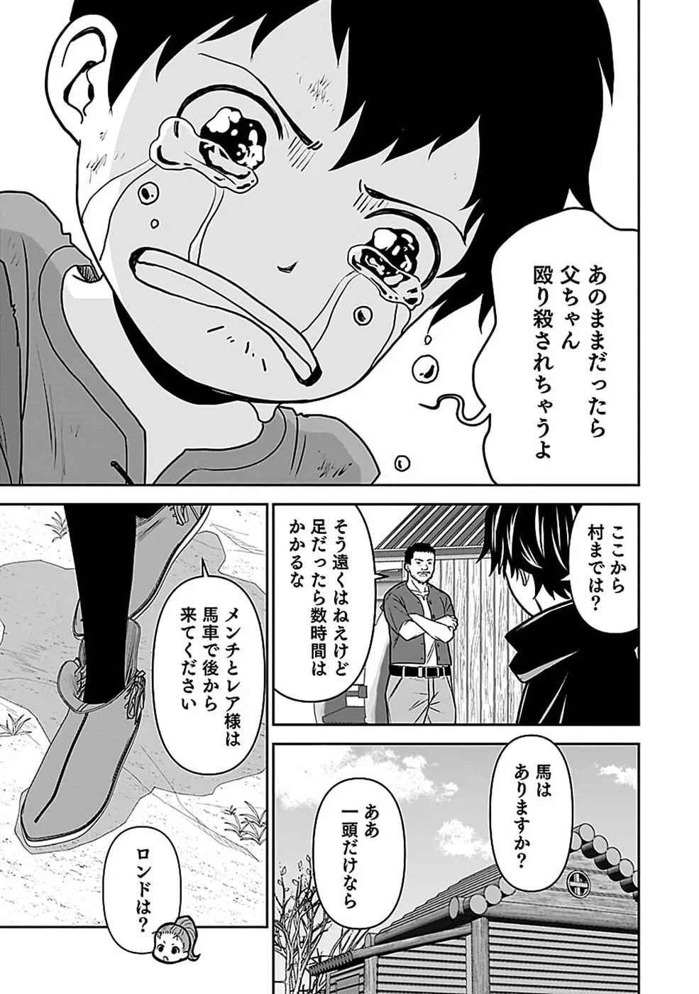 (毒殺された)世界無双の毒魔法使い 第48話 - 13