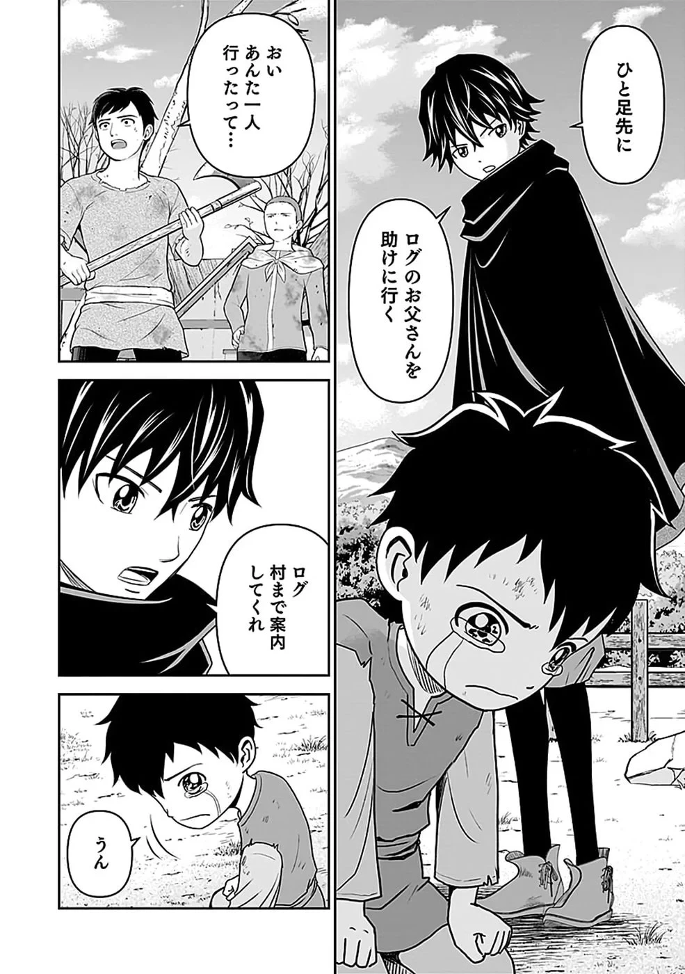 (毒殺された)世界無双の毒魔法使い 第48話 - 14