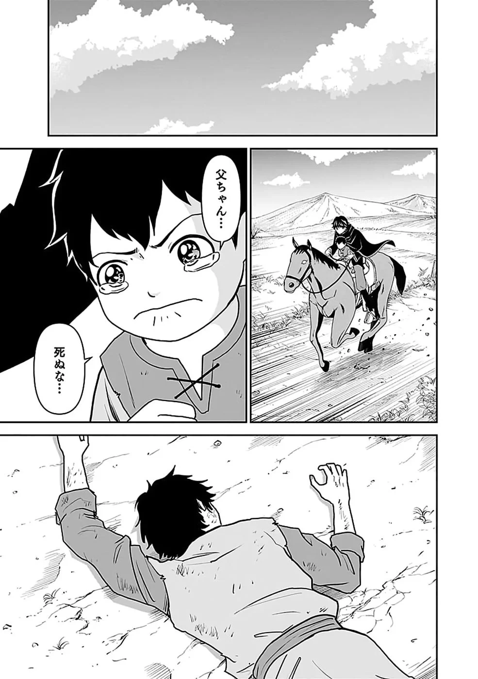 (毒殺された)世界無双の毒魔法使い 第48話 - 15