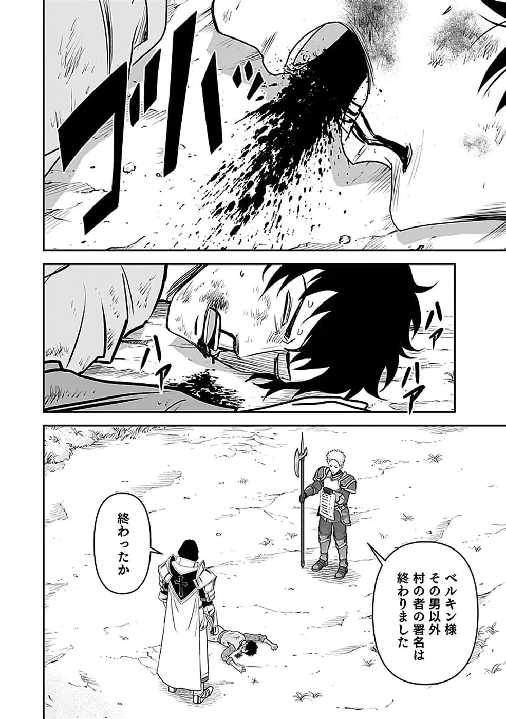 (毒殺された)世界無双の毒魔法使い 第48話 - 16