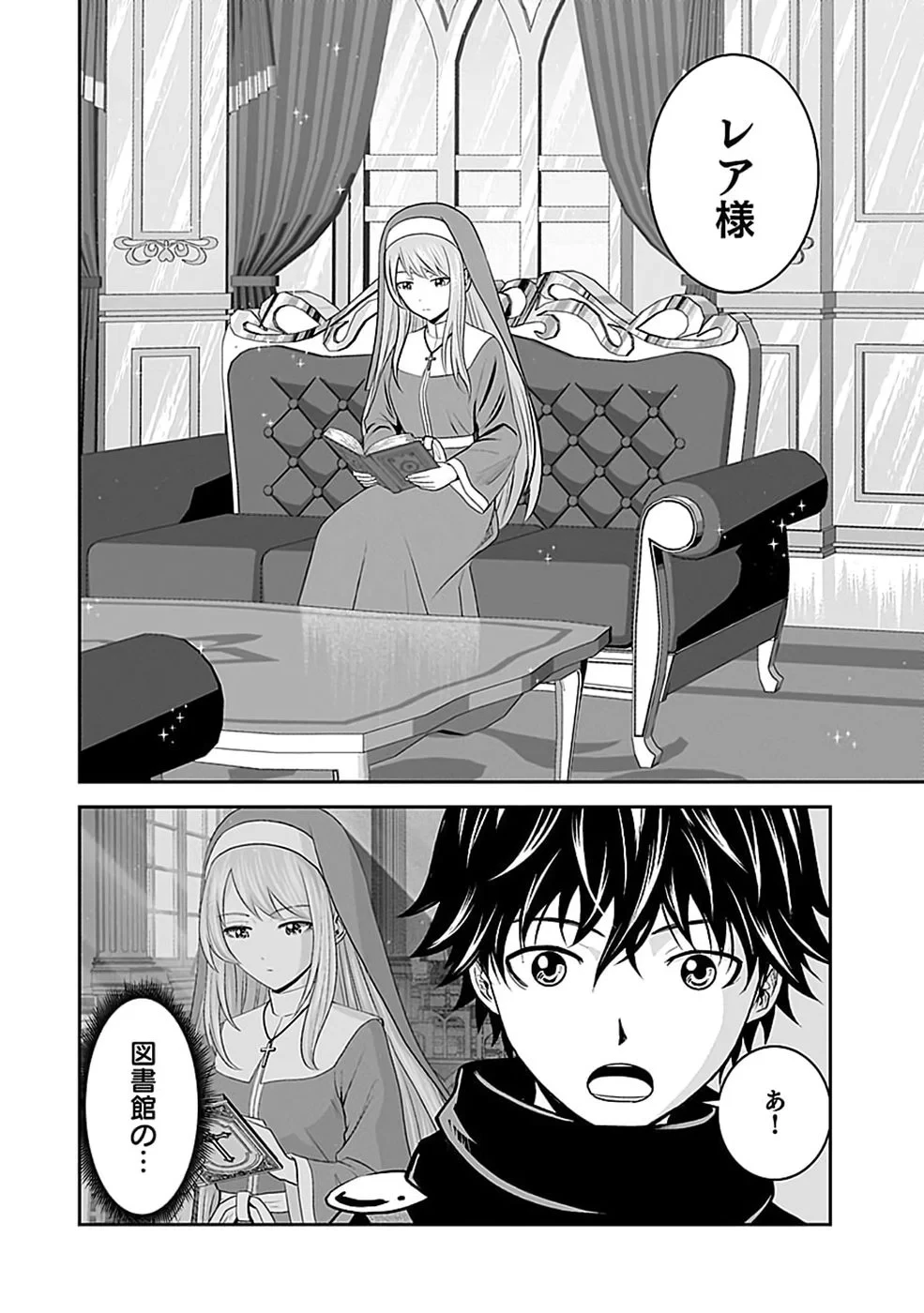 (毒殺された)世界無双の毒魔法使い 第47話 - 8