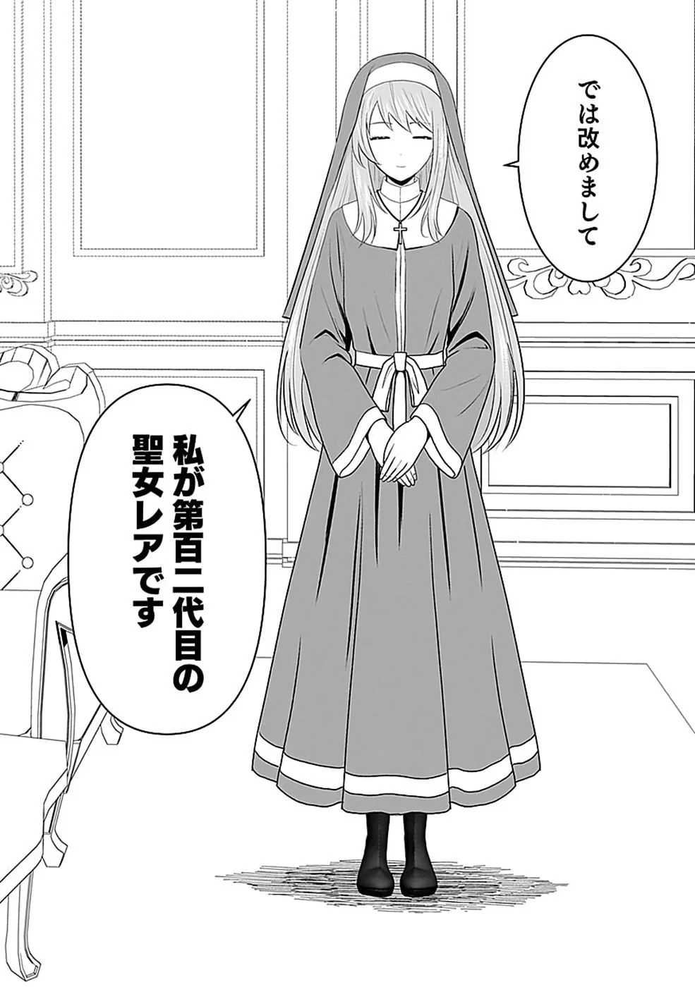 (毒殺された)世界無双の毒魔法使い 第47話 - 10