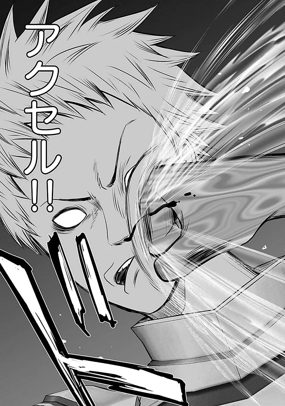 (毒殺された)世界無双の毒魔法使い 第48話 - 22