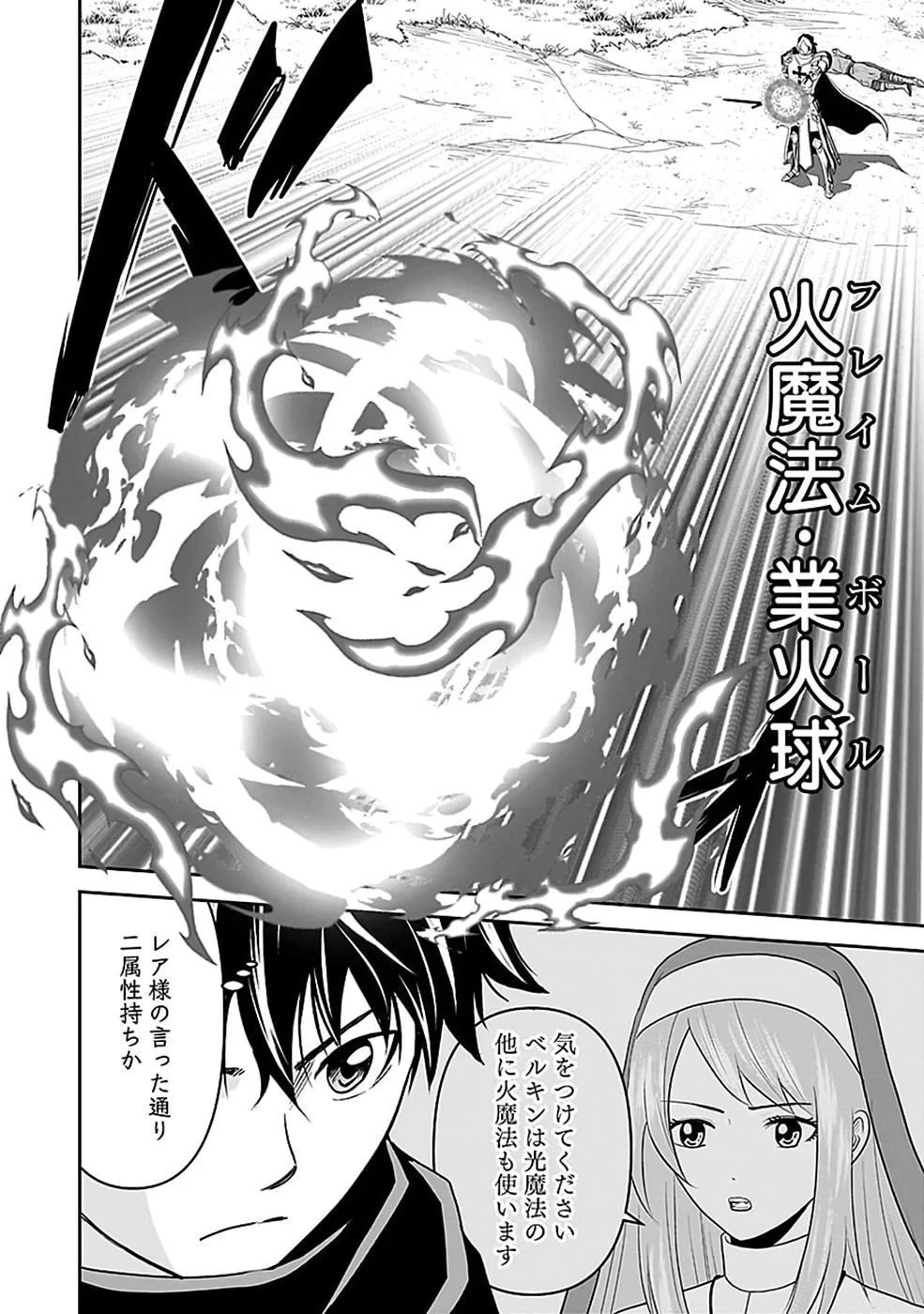 (毒殺された)世界無双の毒魔法使い 第48話 - 26