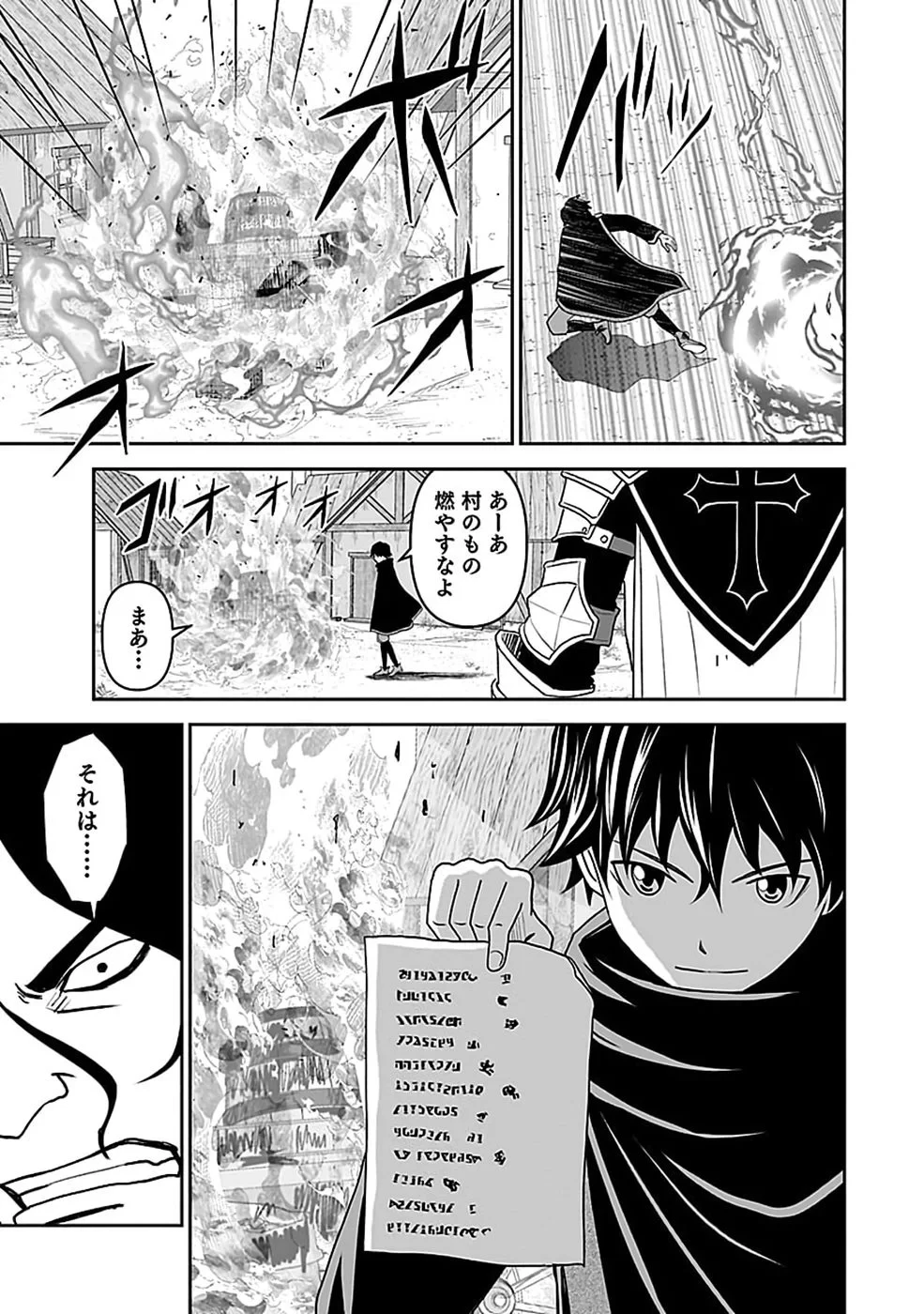 (毒殺された)世界無双の毒魔法使い 第48話 - 27