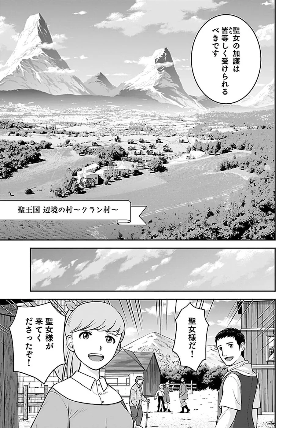 (毒殺された)世界無双の毒魔法使い 第47話 - 21