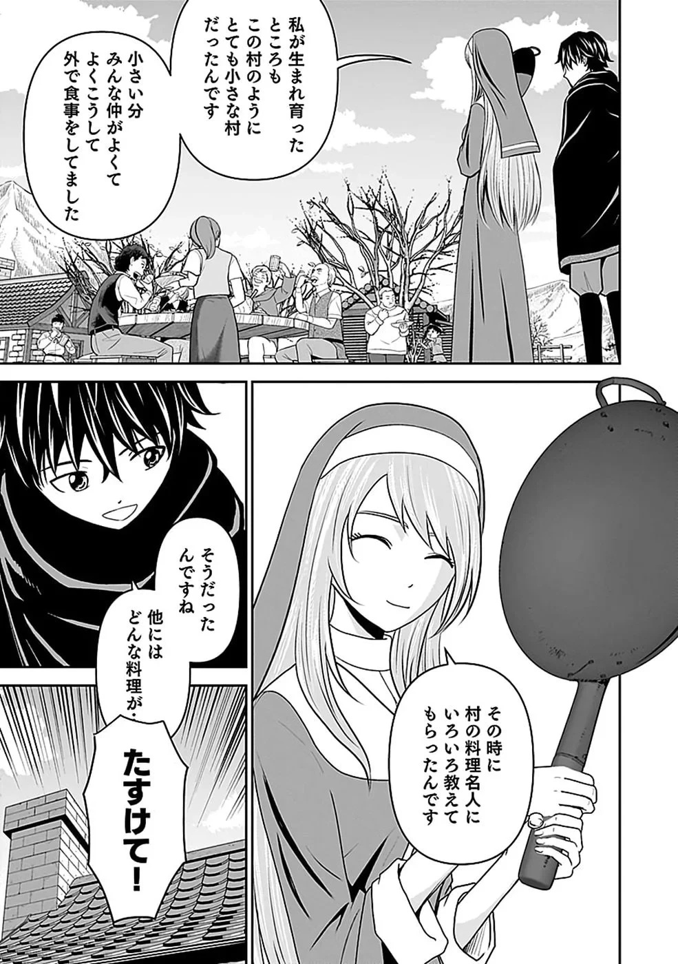 (毒殺された)世界無双の毒魔法使い 第47話 - 29