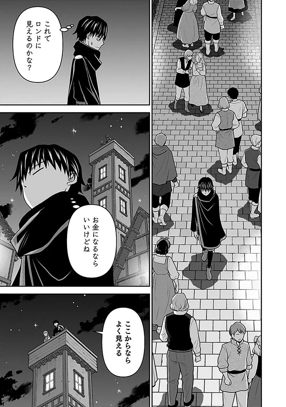 (毒殺された)世界無双の毒魔法使い 第46話 - 7