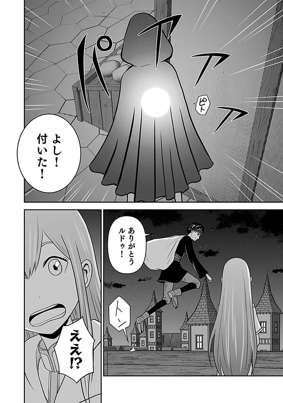 (毒殺された)世界無双の毒魔法使い 第46話 - 12