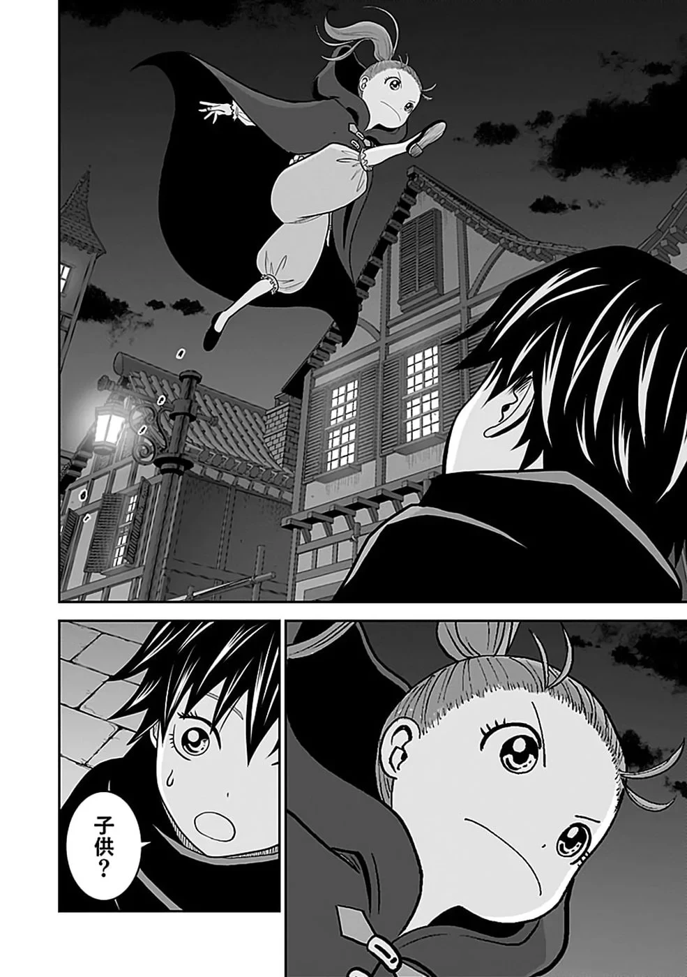(毒殺された)世界無双の毒魔法使い 第46話 - 16
