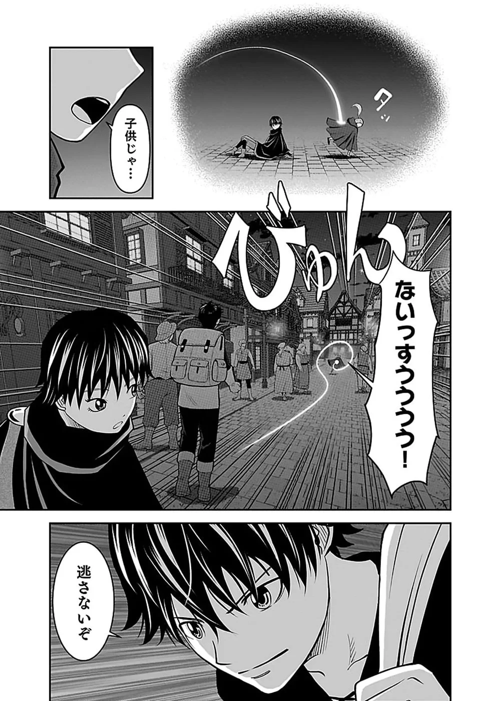 (毒殺された)世界無双の毒魔法使い 第46話 - 17