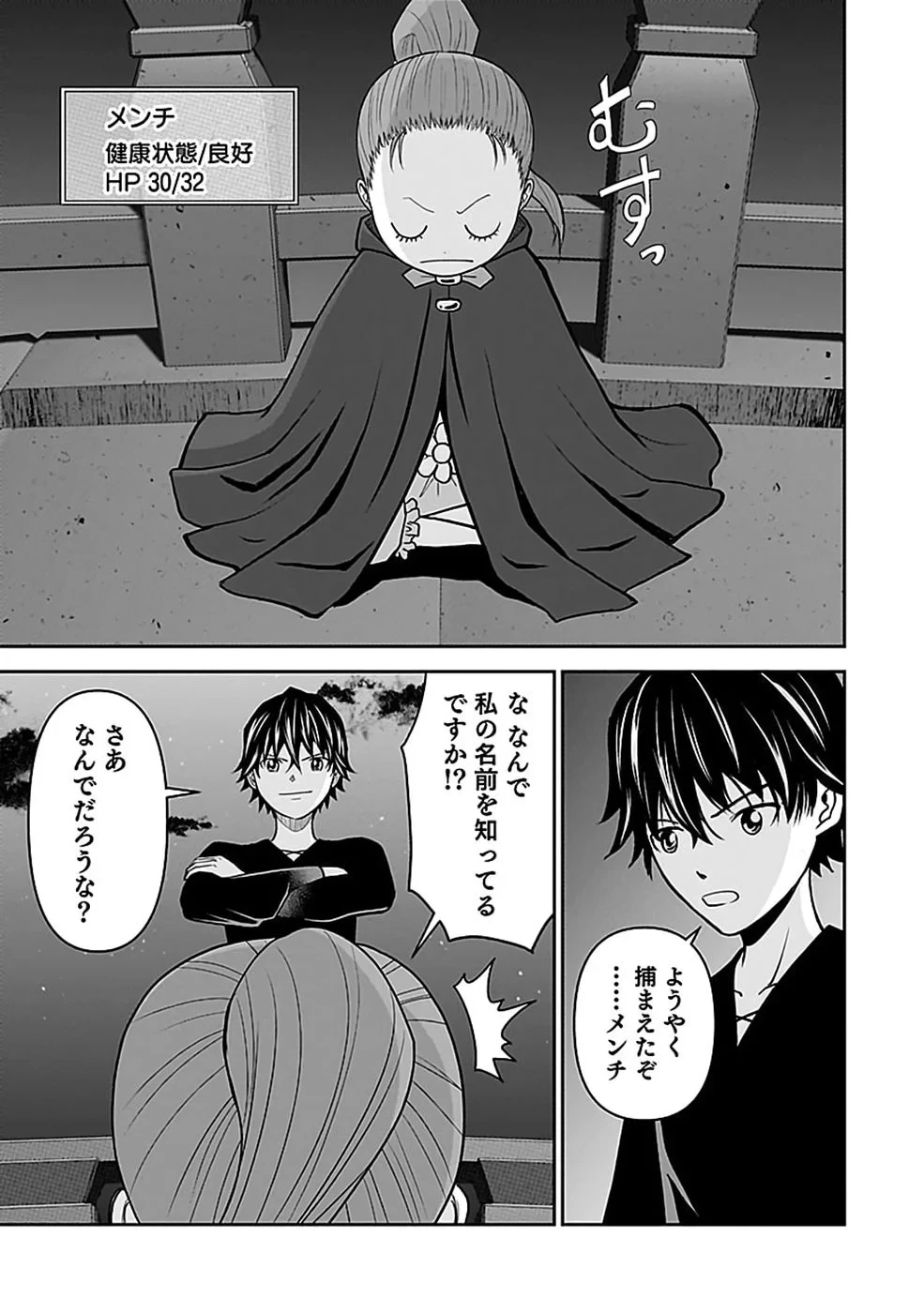 (毒殺された)世界無双の毒魔法使い 第46話 - 21