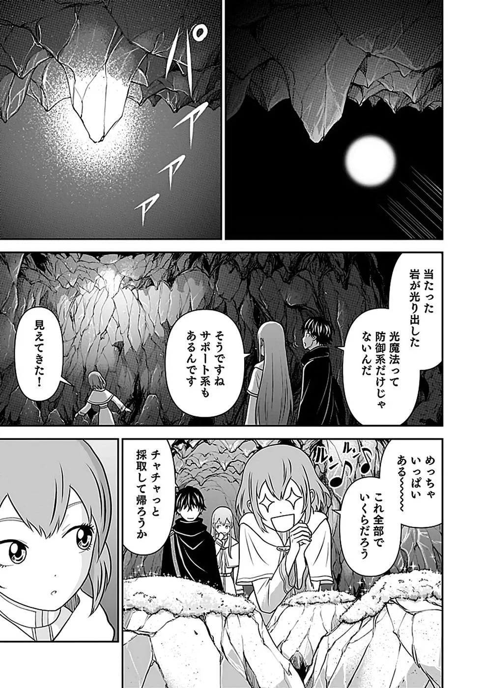(毒殺された)世界無双の毒魔法使い 第45話 - 23
