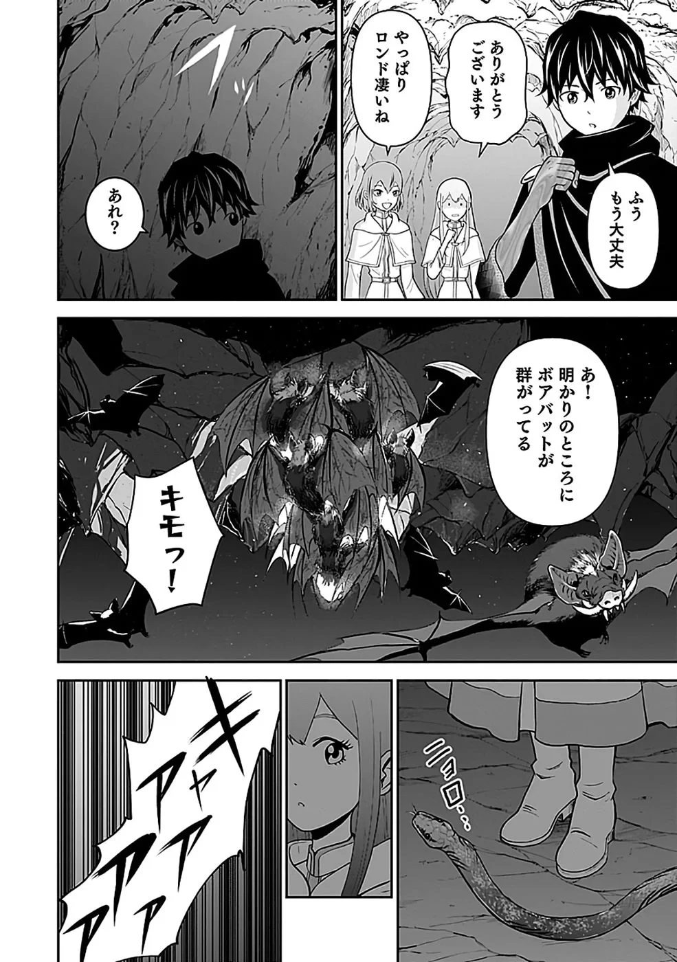 (毒殺された)世界無双の毒魔法使い 第45話 - 26