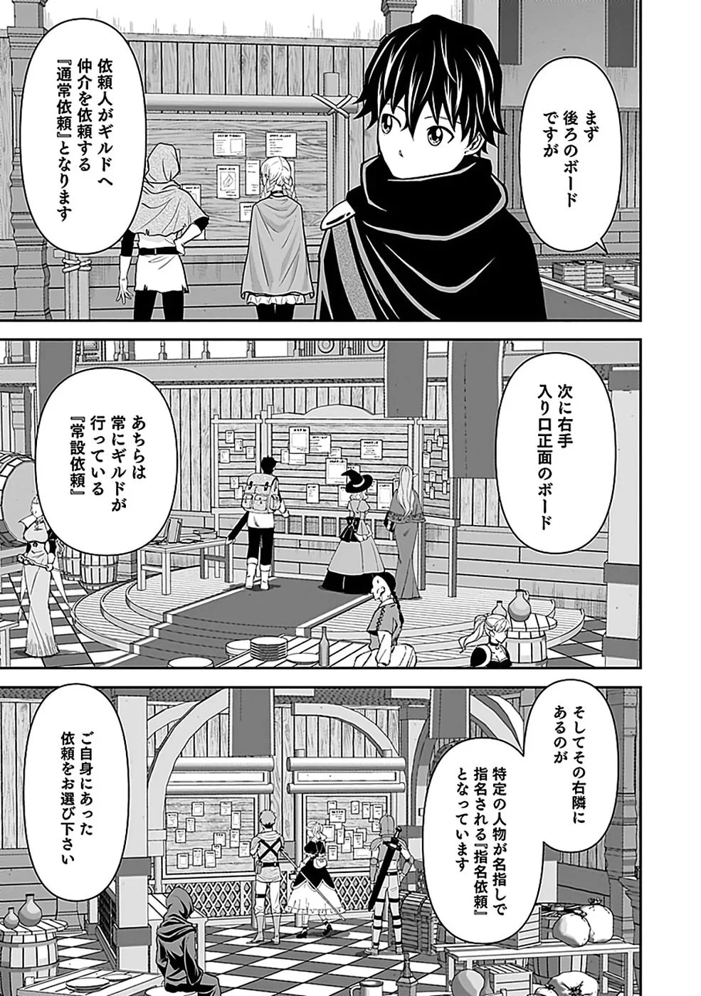 (毒殺された)世界無双の毒魔法使い 第44話 - 9