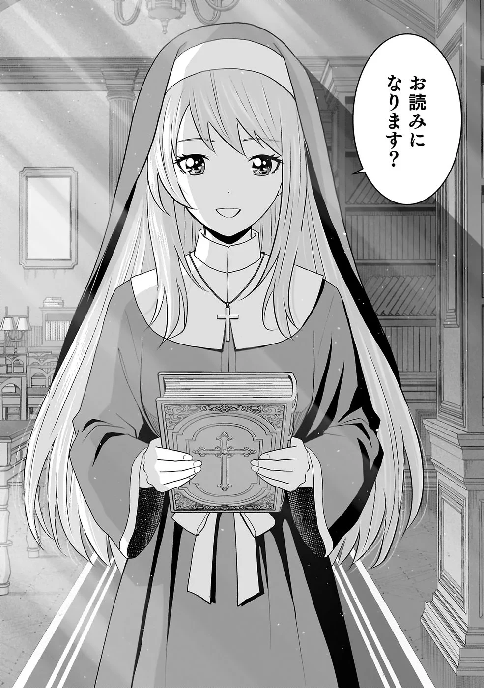(毒殺された)世界無双の毒魔法使い 第43話 - 4