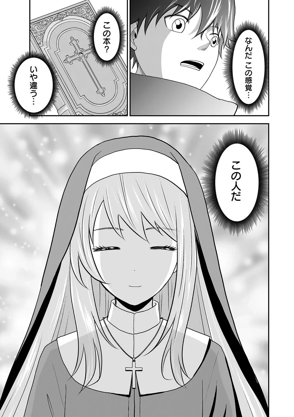 (毒殺された)世界無双の毒魔法使い 第43話 - 7