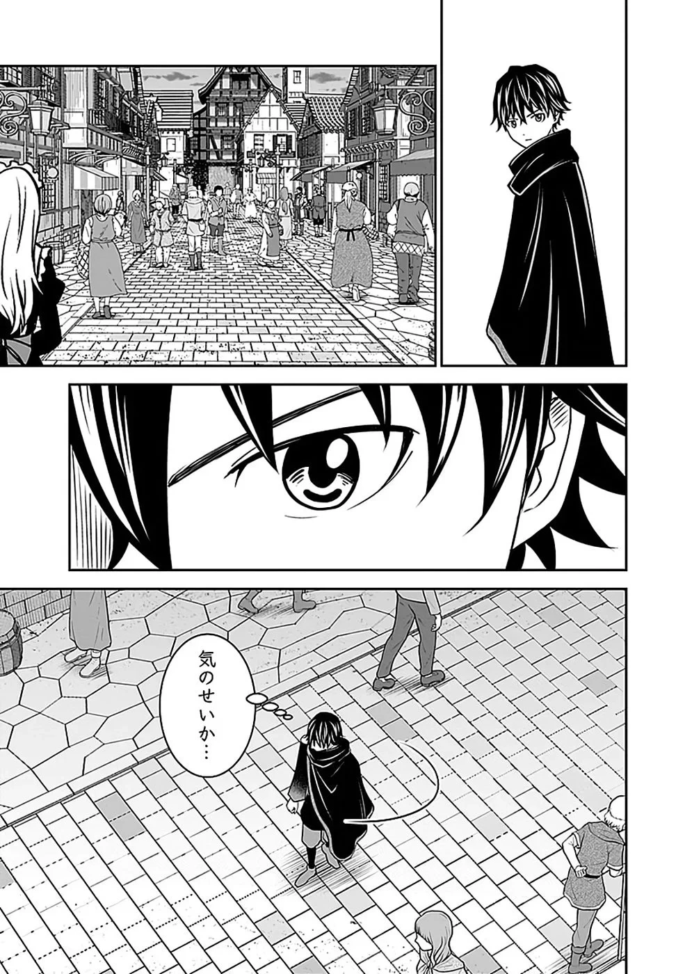 (毒殺された)世界無双の毒魔法使い 第43話 - 13