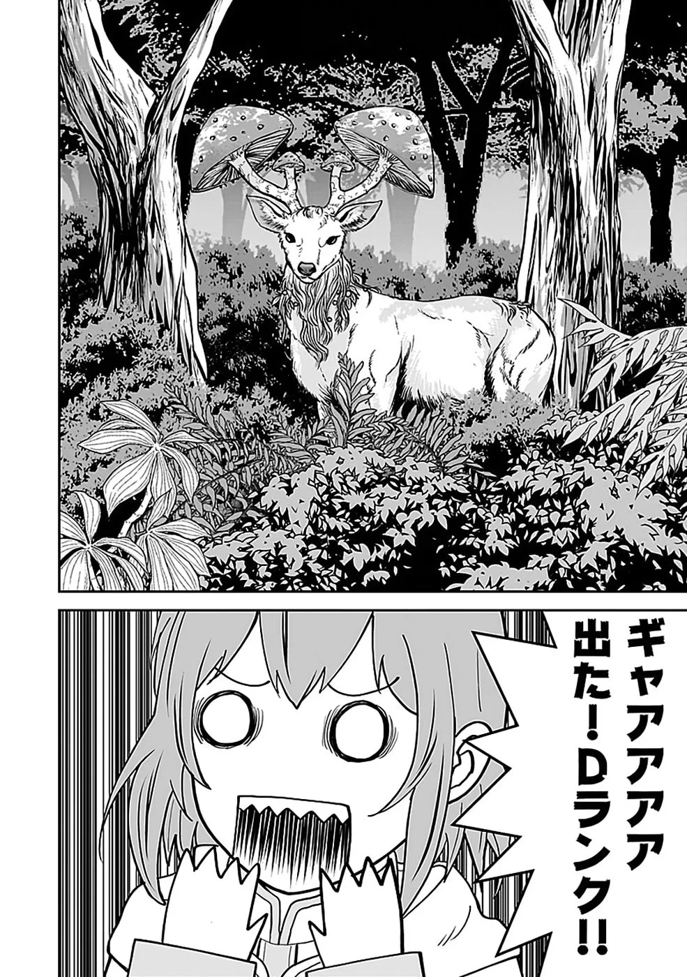 (毒殺された)世界無双の毒魔法使い 第44話 - 22
