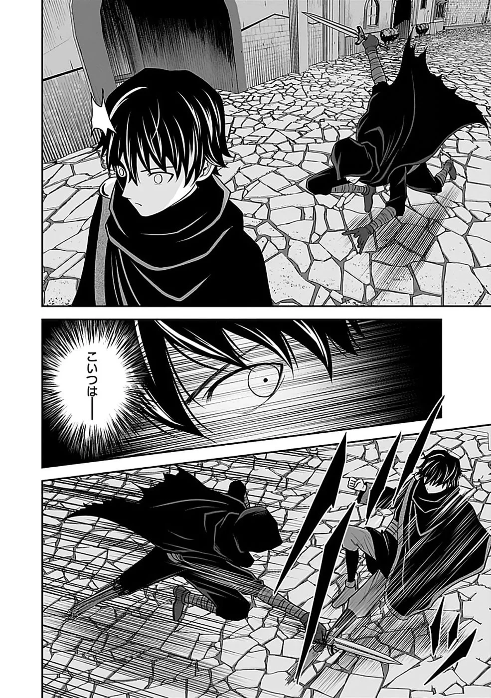 (毒殺された)世界無双の毒魔法使い 第43話 - 18