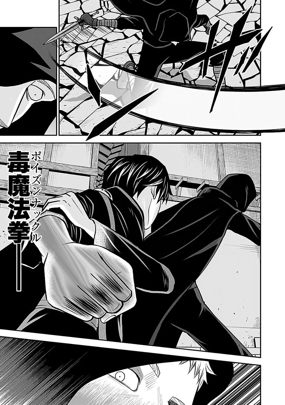 (毒殺された)世界無双の毒魔法使い 第43話 - 21