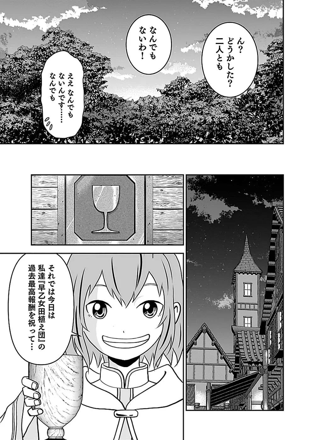 (毒殺された)世界無双の毒魔法使い 第44話 - 27