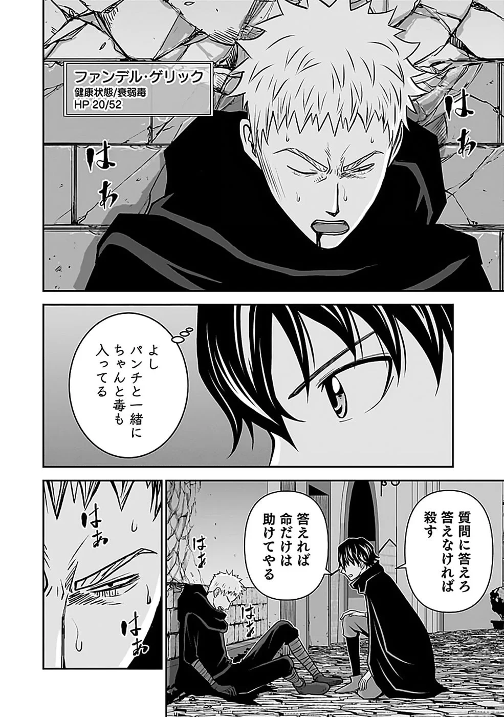 (毒殺された)世界無双の毒魔法使い 第43話 - 26