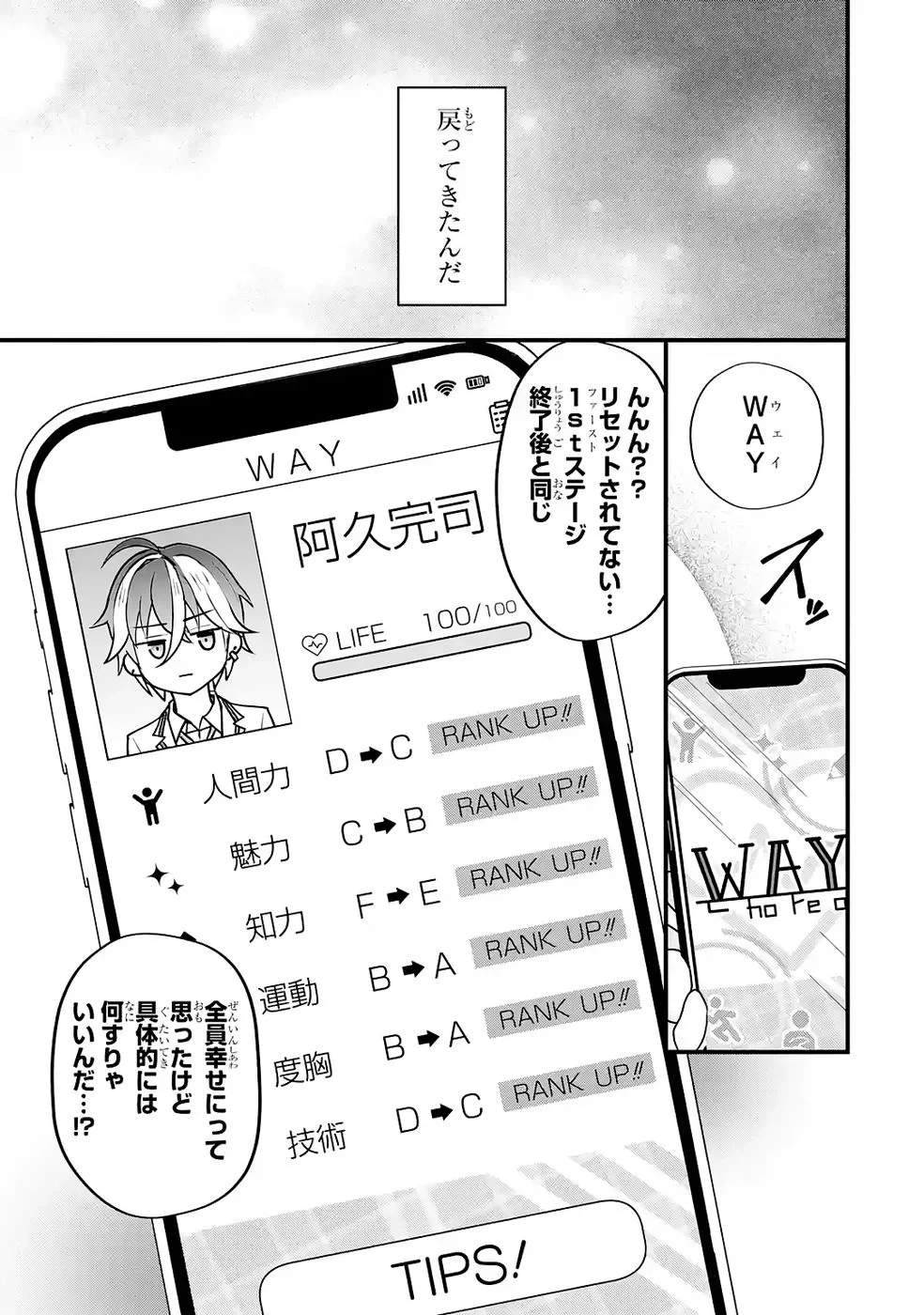 やり込んだ恋愛ゲームの悪役に転生したので、原作知識でヒロインを攻略します 第8話 - 5
