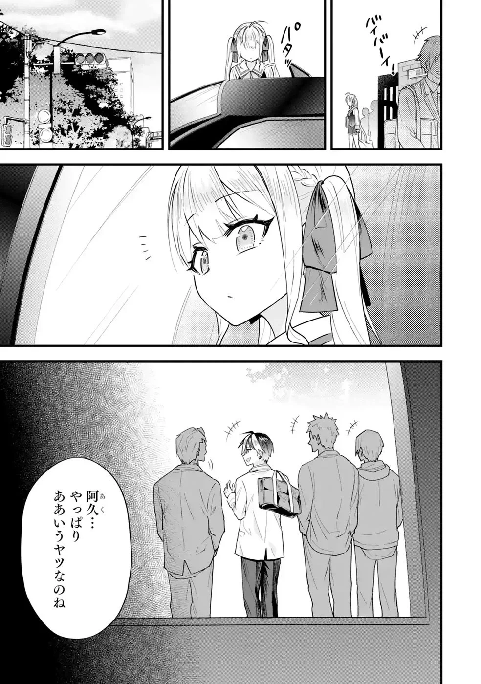 やり込んだ恋愛ゲームの悪役に転生したので、原作知識でヒロインを攻略します 第9話 - 13