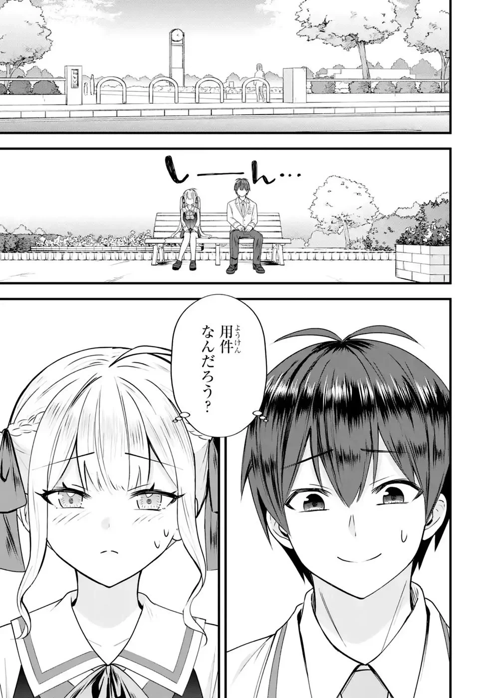 やり込んだ恋愛ゲームの悪役に転生したので、原作知識でヒロインを攻略します 第9話 - 23