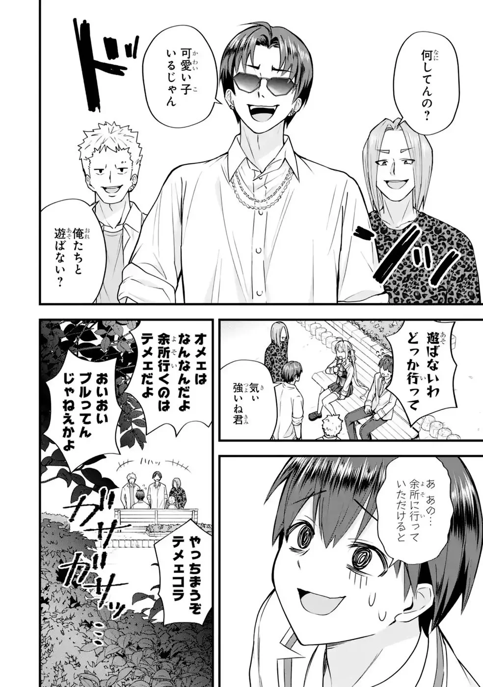 やり込んだ恋愛ゲームの悪役に転生したので、原作知識でヒロインを攻略します 第9話 - 24