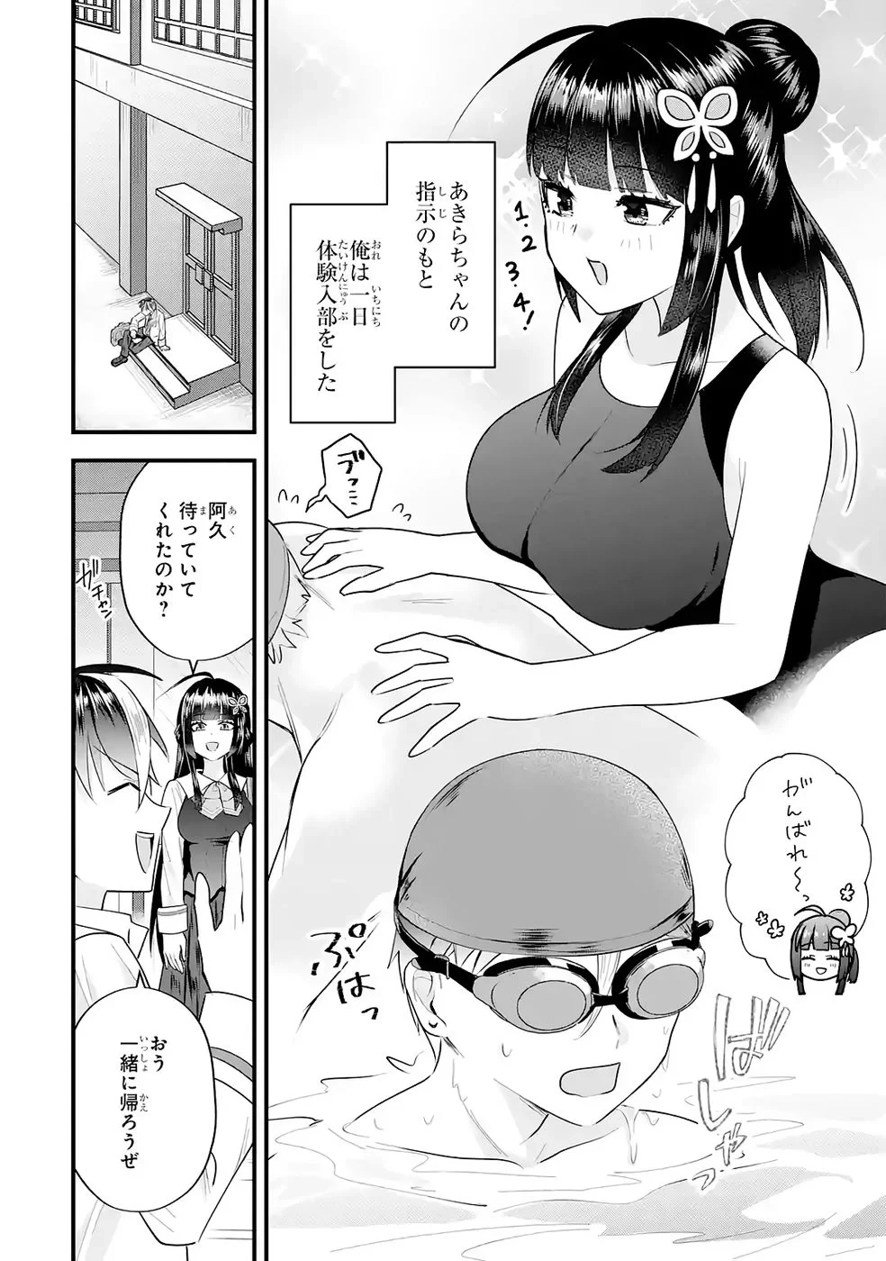 やり込んだ恋愛ゲームの悪役に転生したので、原作知識でヒロインを攻略します 第8話 - 18