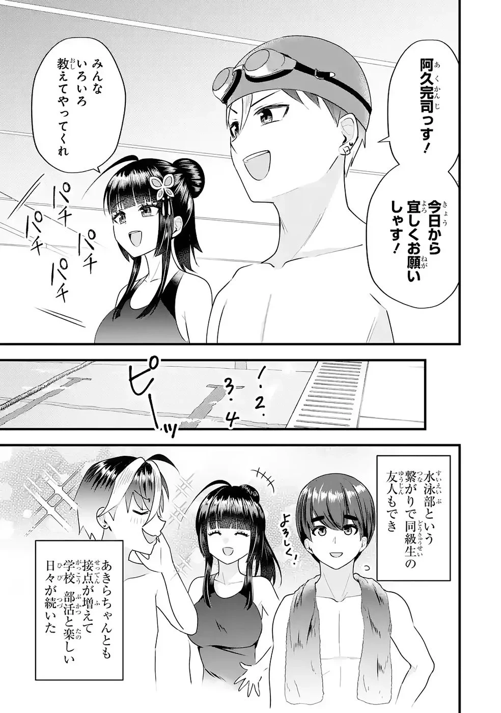 やり込んだ恋愛ゲームの悪役に転生したので、原作知識でヒロインを攻略します 第8話 - 21