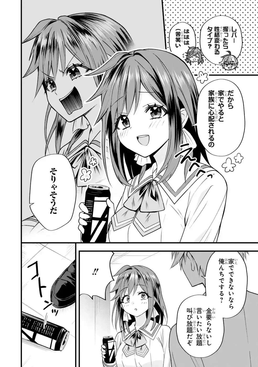 やり込んだ恋愛ゲームの悪役に転生したので、原作知識でヒロインを攻略します 第9話 - 34