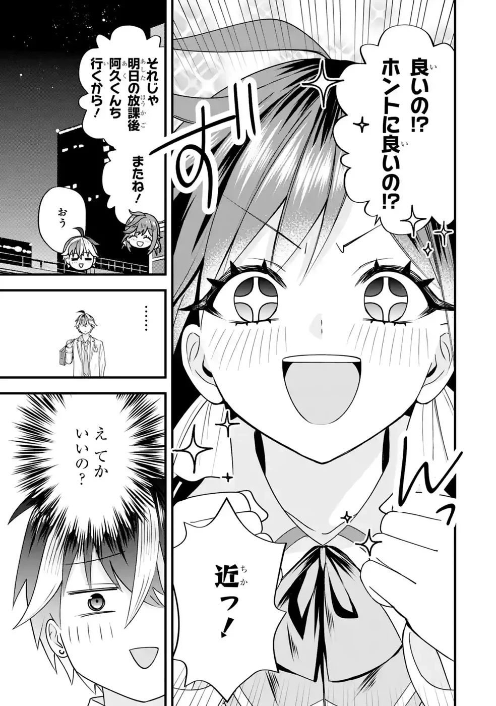やり込んだ恋愛ゲームの悪役に転生したので、原作知識でヒロインを攻略します 第9話 - 35