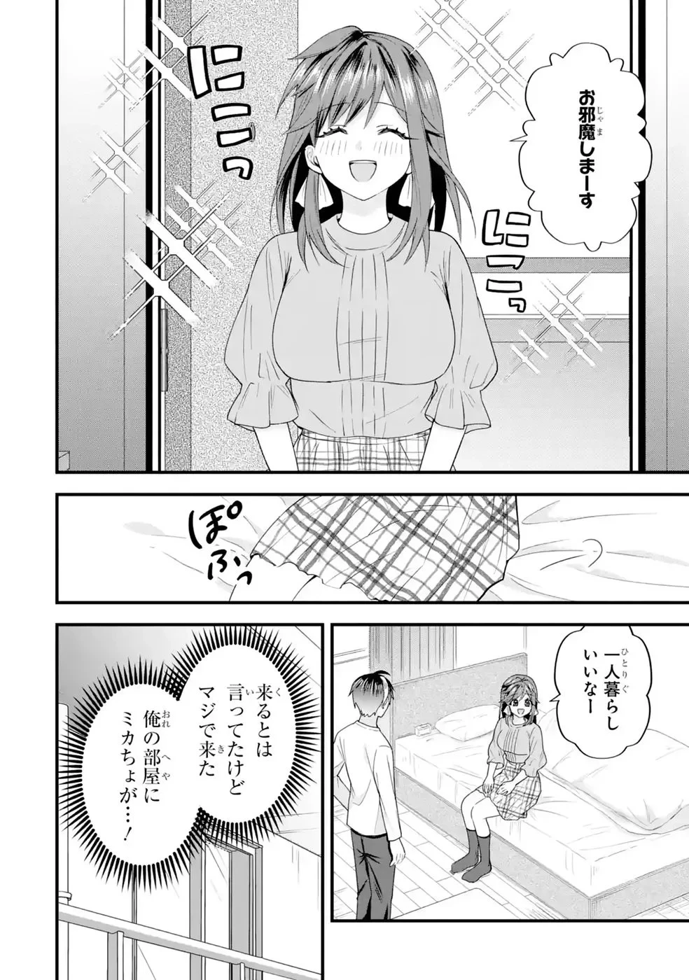 やり込んだ恋愛ゲームの悪役に転生したので、原作知識でヒロインを攻略します 第9話 - 36