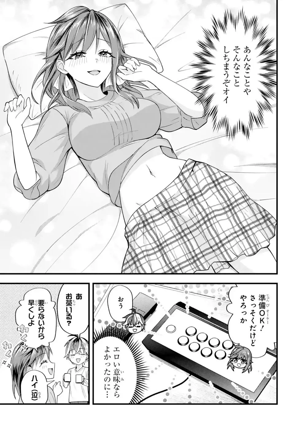 やり込んだ恋愛ゲームの悪役に転生したので、原作知識でヒロインを攻略します 第9話 - 37