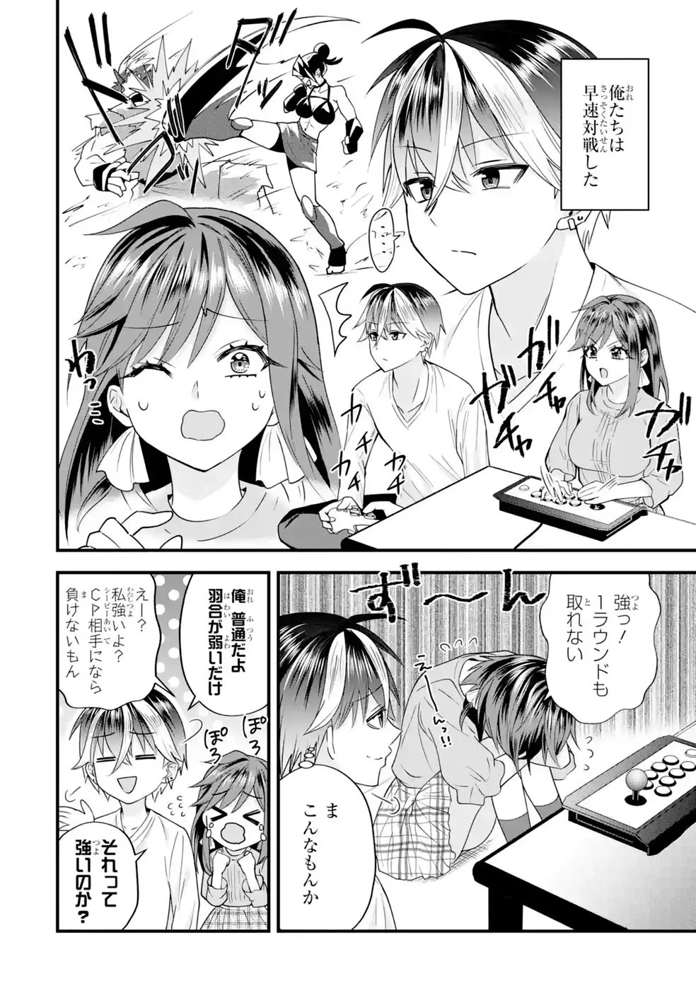 やり込んだ恋愛ゲームの悪役に転生したので、原作知識でヒロインを攻略します 第9話 - 38