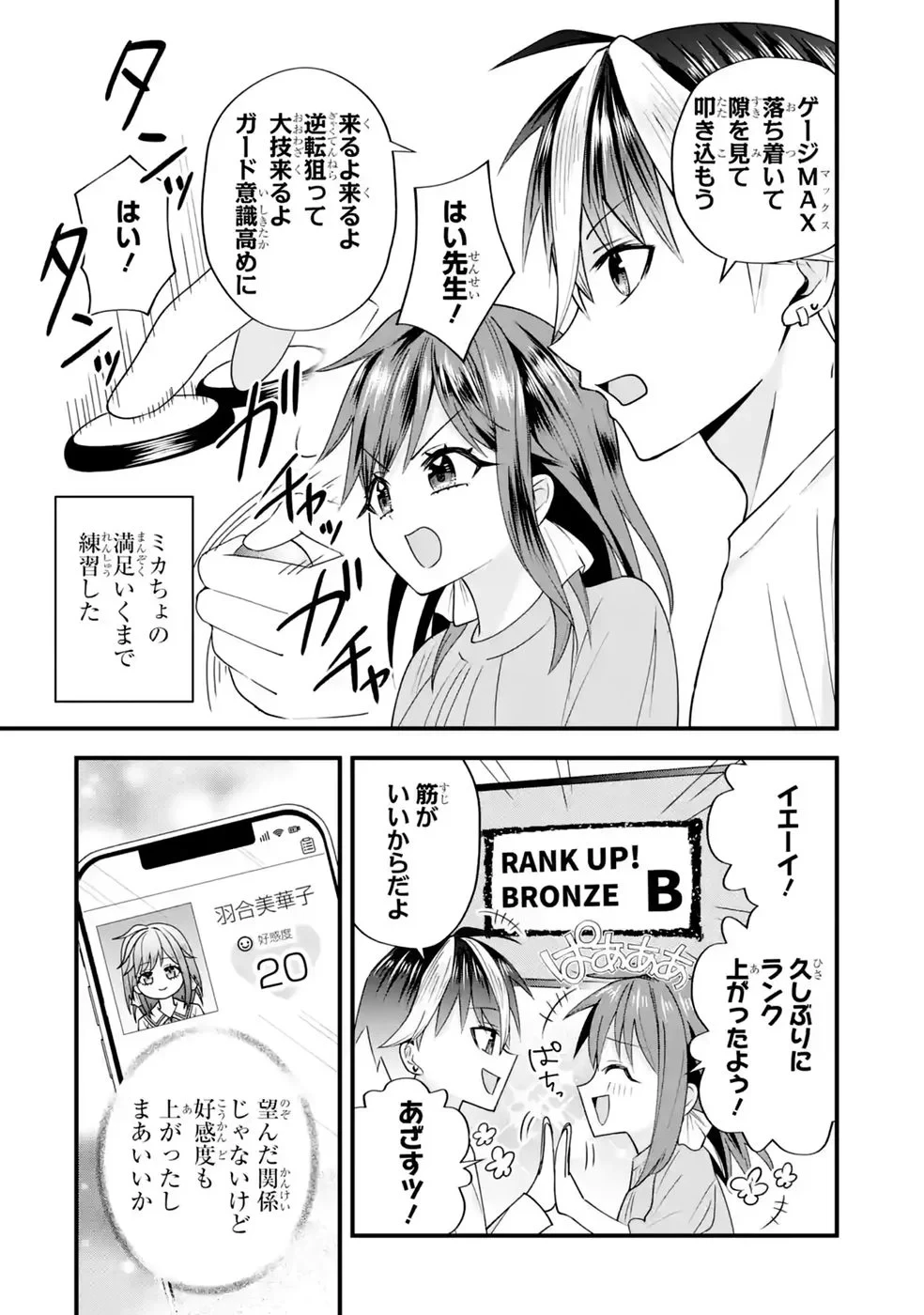 やり込んだ恋愛ゲームの悪役に転生したので、原作知識でヒロインを攻略します 第9話 - 40