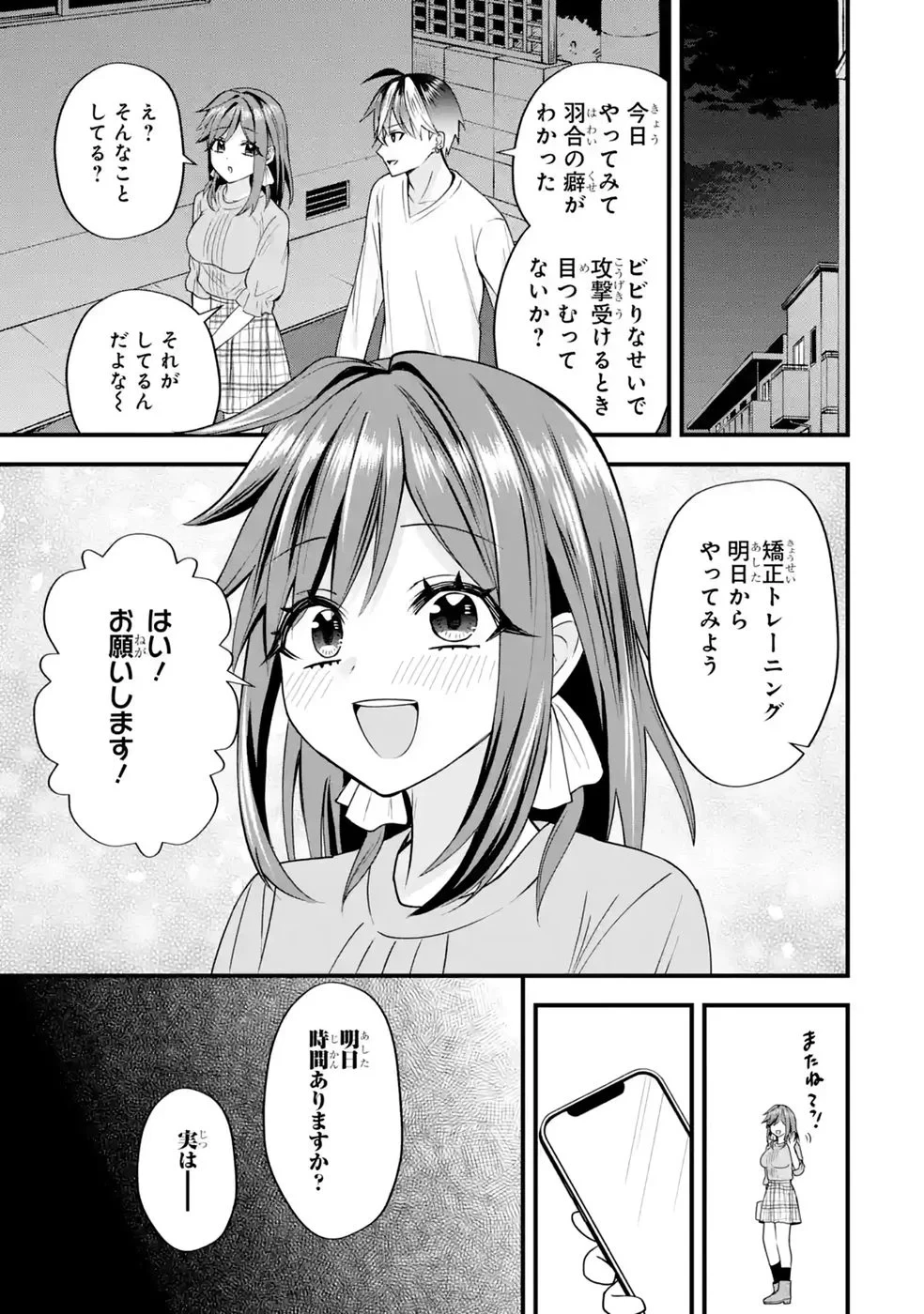 やり込んだ恋愛ゲームの悪役に転生したので、原作知識でヒロインを攻略します 第9話 - 41