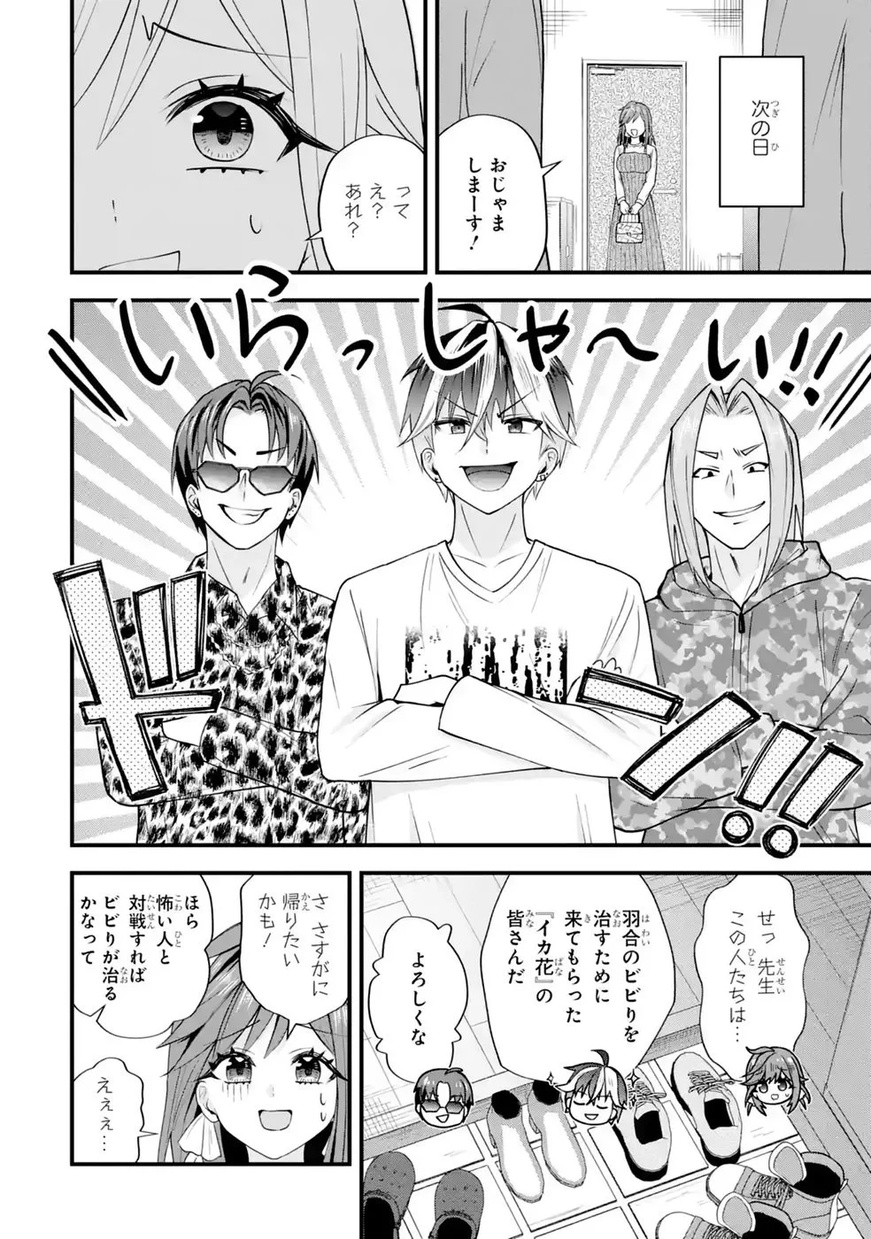 やり込んだ恋愛ゲームの悪役に転生したので、原作知識でヒロインを攻略します 第9話 - 42