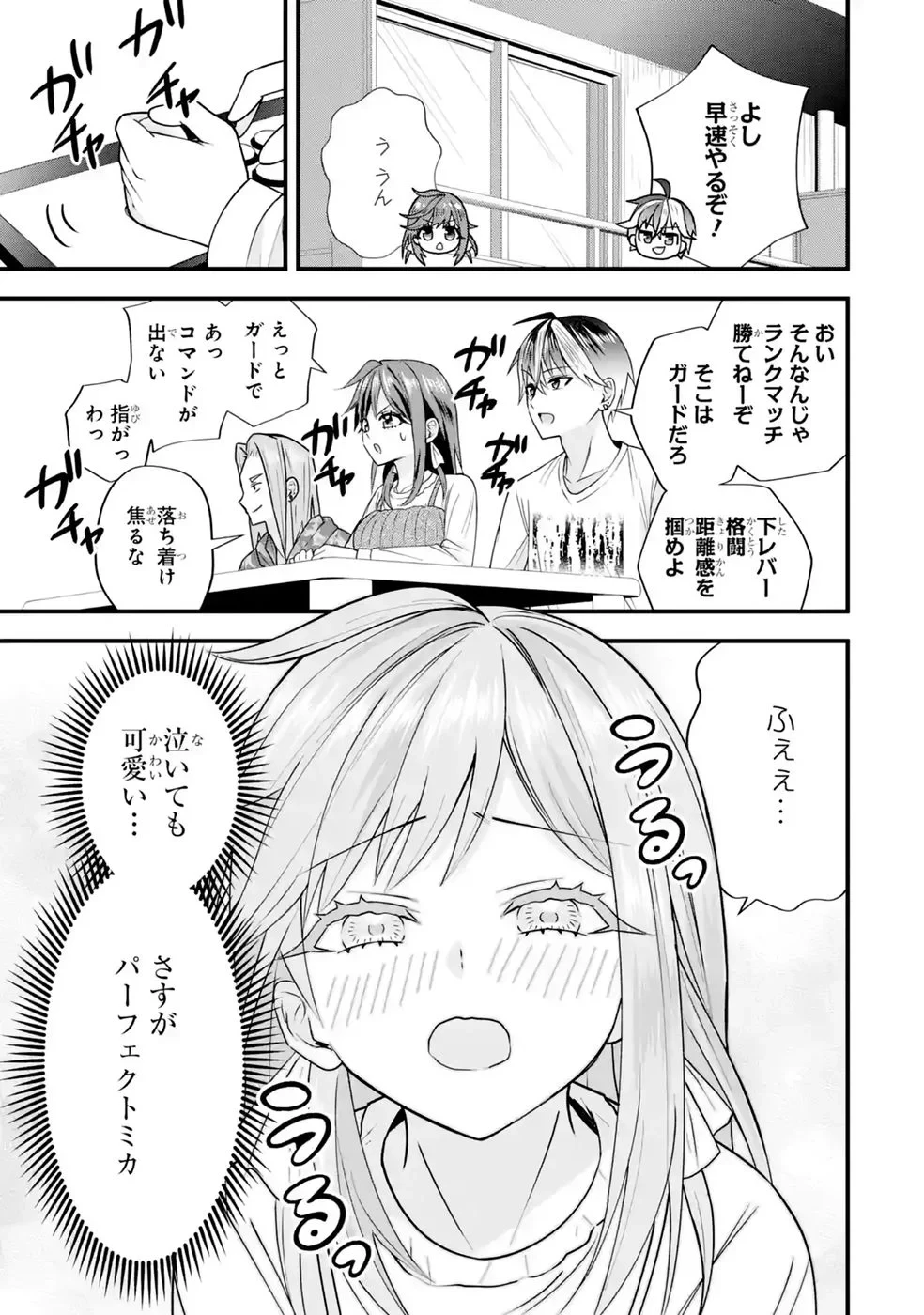 やり込んだ恋愛ゲームの悪役に転生したので、原作知識でヒロインを攻略します 第9話 - 43