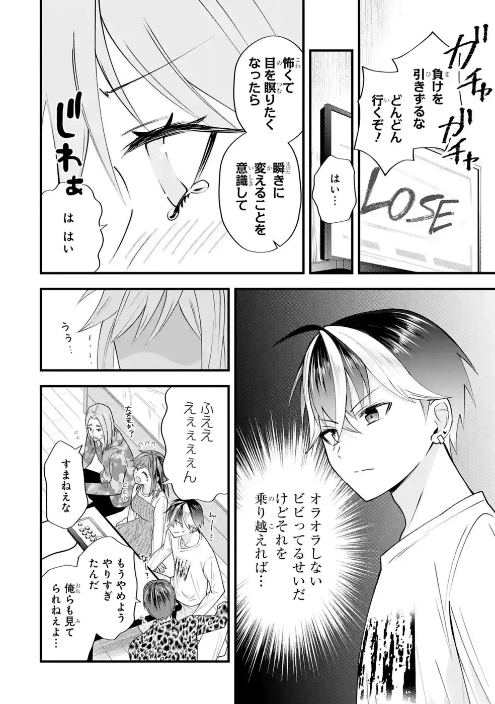 やり込んだ恋愛ゲームの悪役に転生したので、原作知識でヒロインを攻略します 第9話 - 44