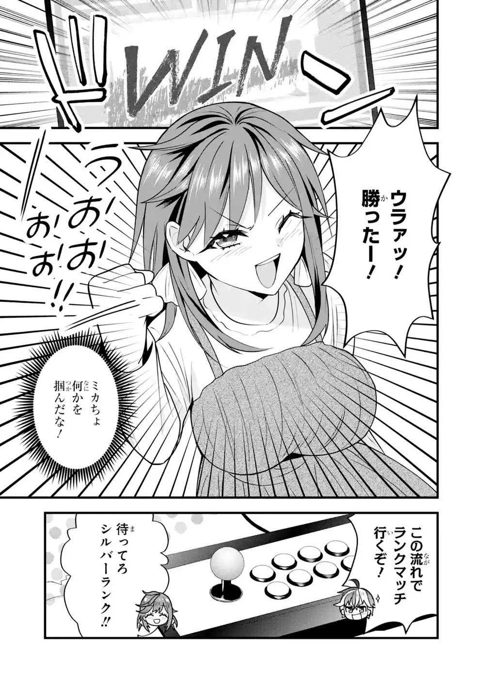 やり込んだ恋愛ゲームの悪役に転生したので、原作知識でヒロインを攻略します 第9話 - 47